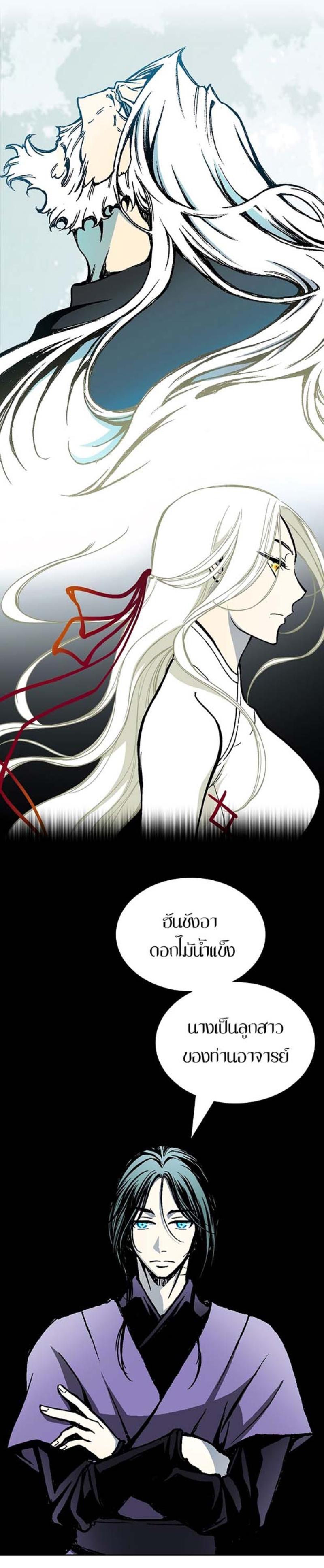 Memoir of the God of War Chap 116 - Next Chap 117