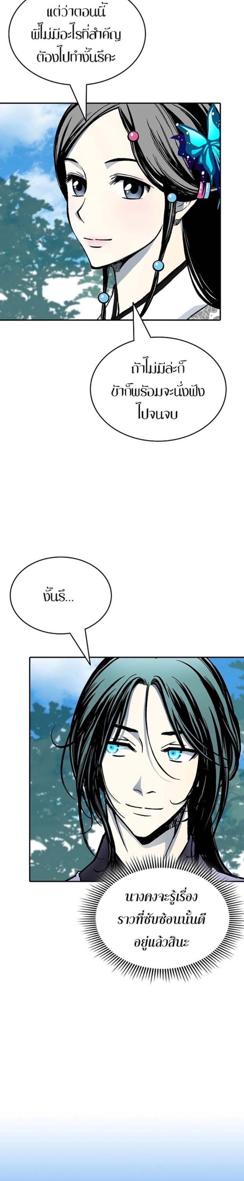 Memoir of the God of War Chap 116 - Next Chap 117