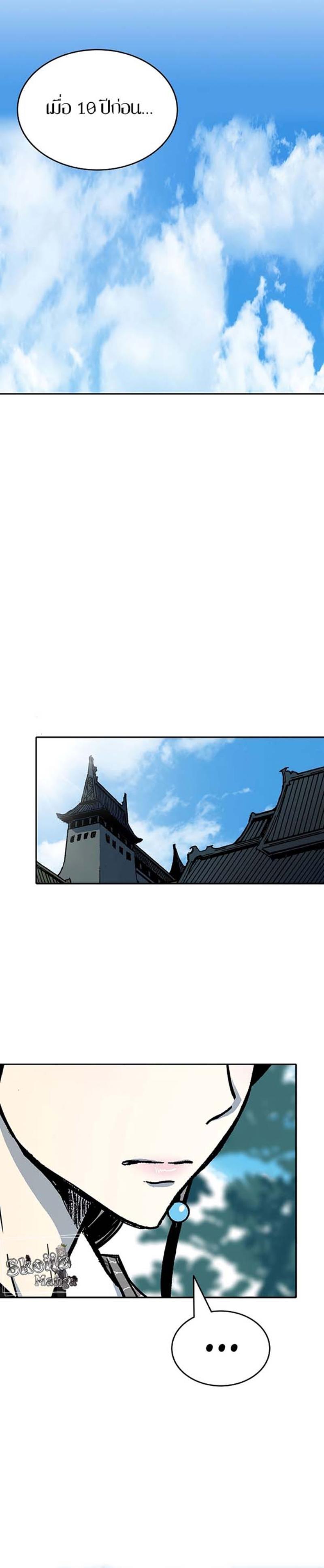 Memoir of the God of War Chap 116 - Next Chap 117