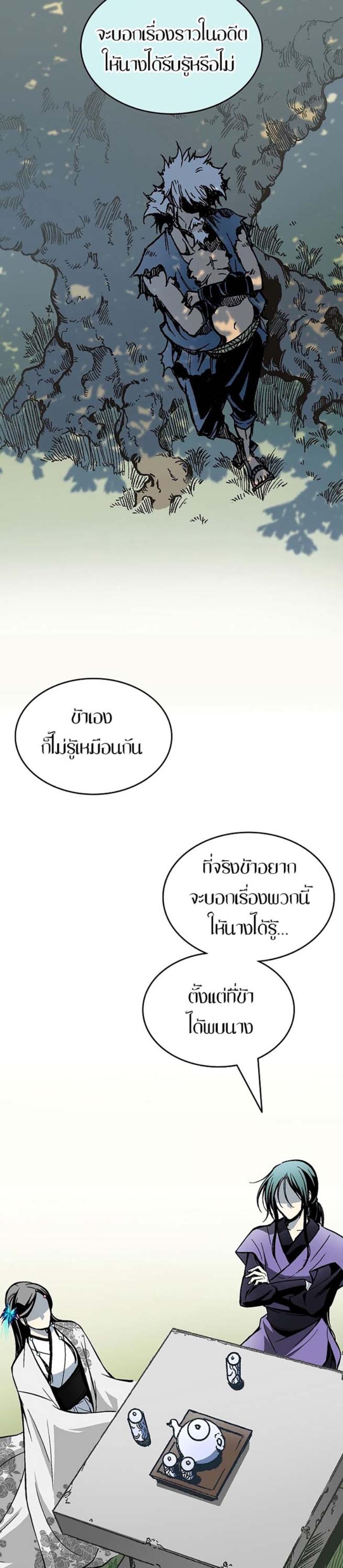 Memoir of the God of War Chap 116 - Next Chap 117