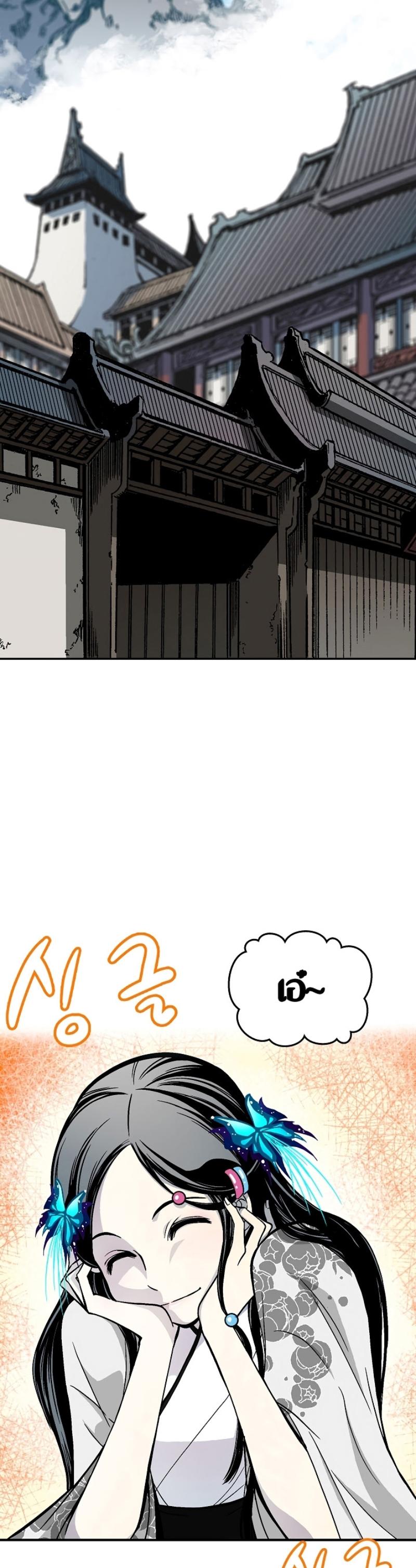 Memoir of the God of War Chap 116 - Next Chap 117