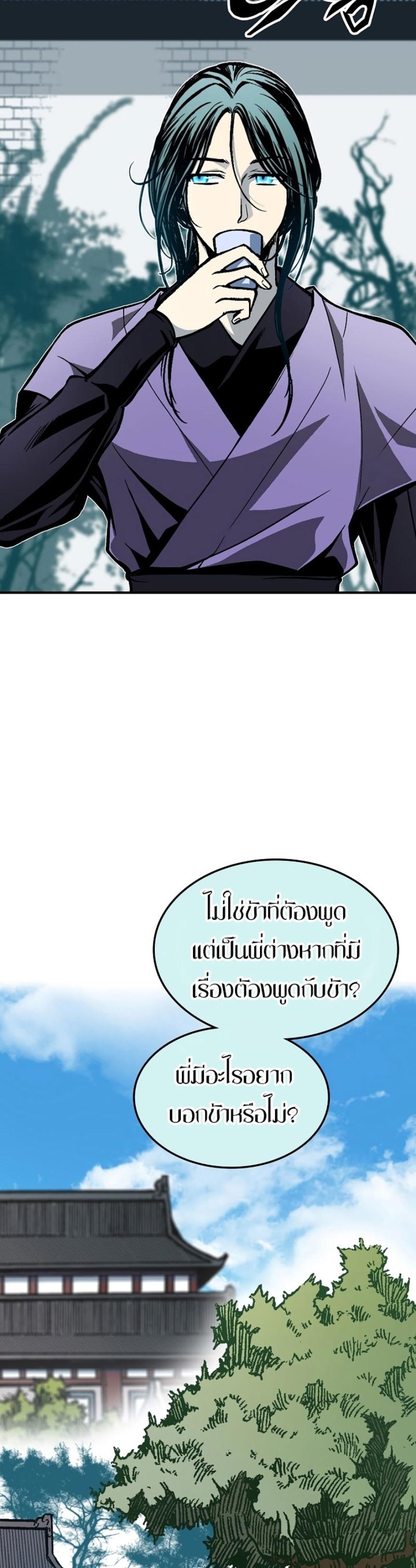 Memoir of the God of War Chap 116 - Next Chap 117