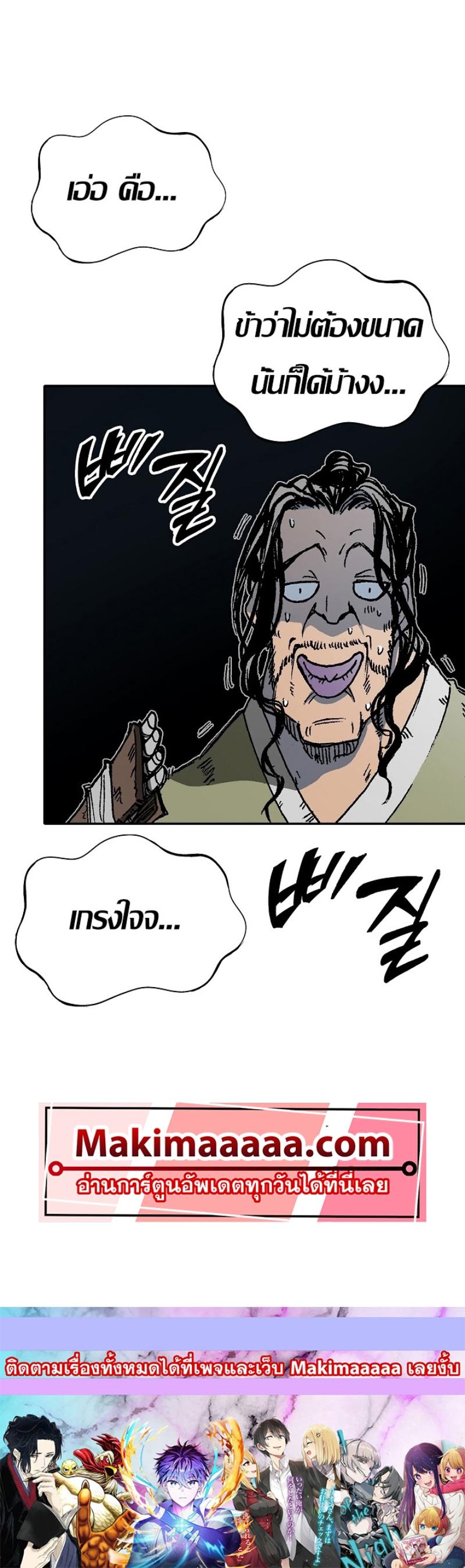 Memoir of the God of War Chap 116 - Next Chap 117