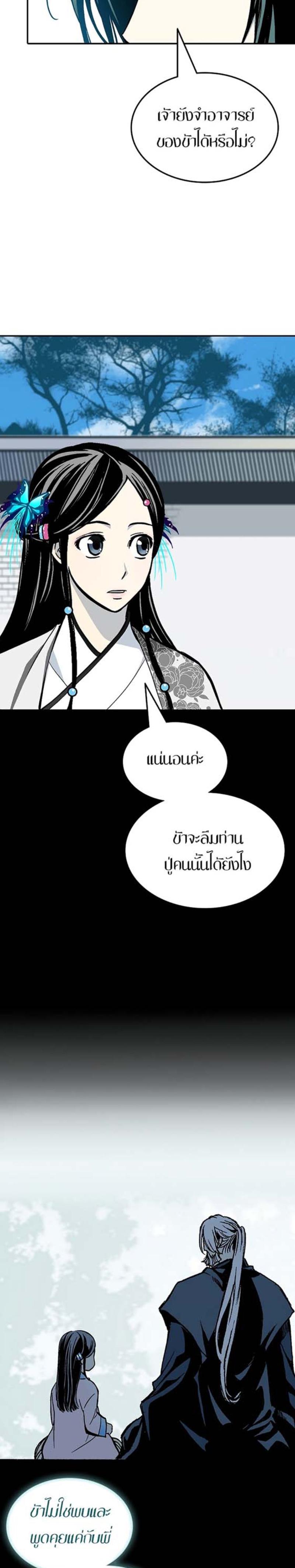 Memoir of the God of War Chap 116 - Next Chap 117