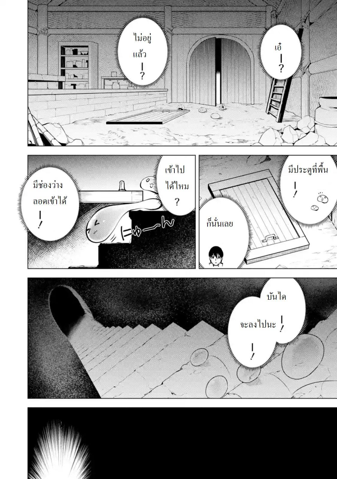 Tensei Kenja no Isekai Life Chap 15.4 - Next Chap 16.4