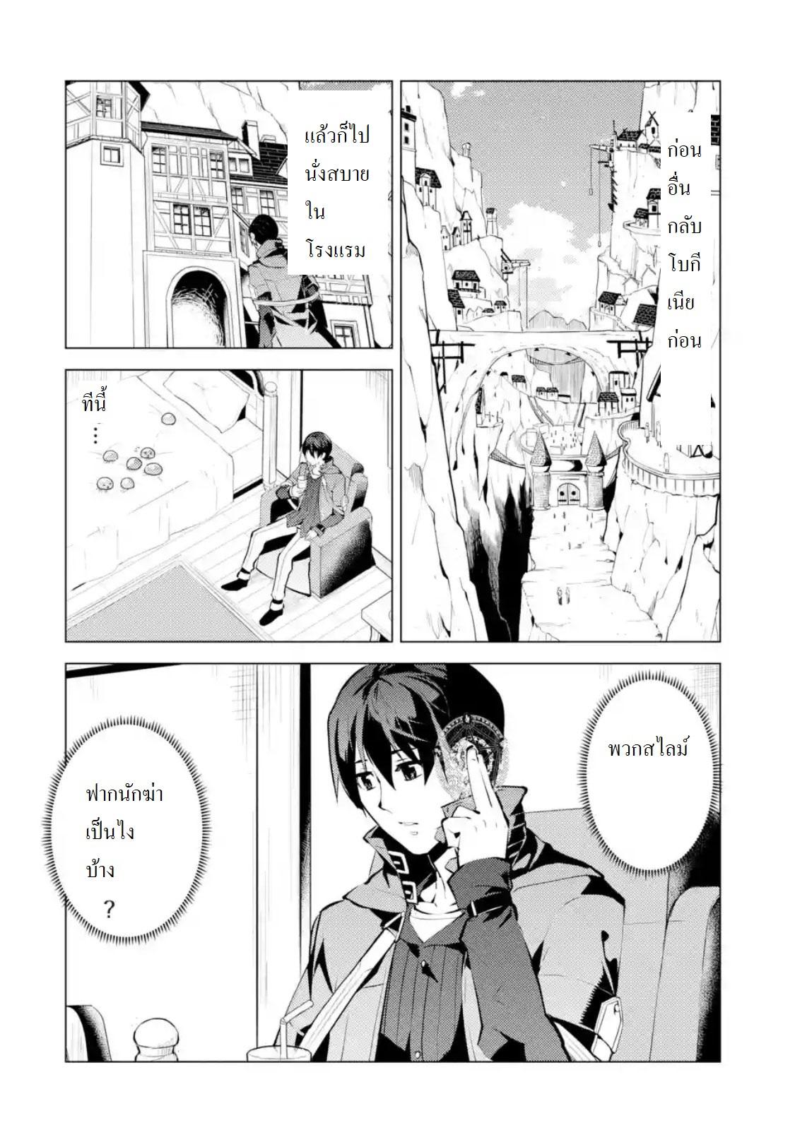 Tensei Kenja no Isekai Life Chap 15.4 - Next Chap 16.4