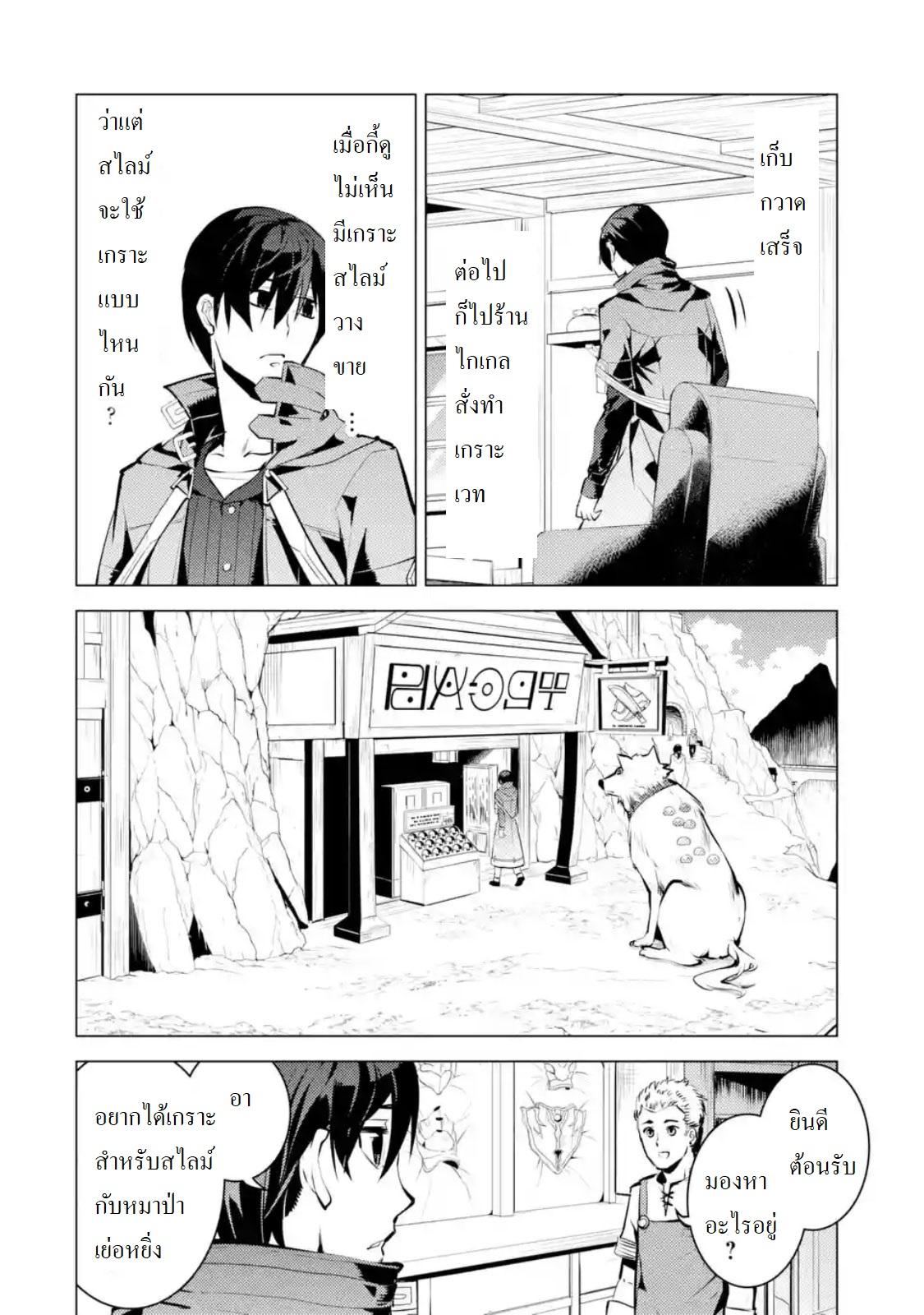 Tensei Kenja no Isekai Life Chap 15.4 - Next Chap 16.4