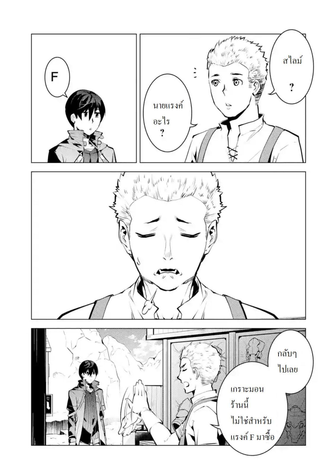 Tensei Kenja no Isekai Life Chap 15.4 - Next Chap 16.4