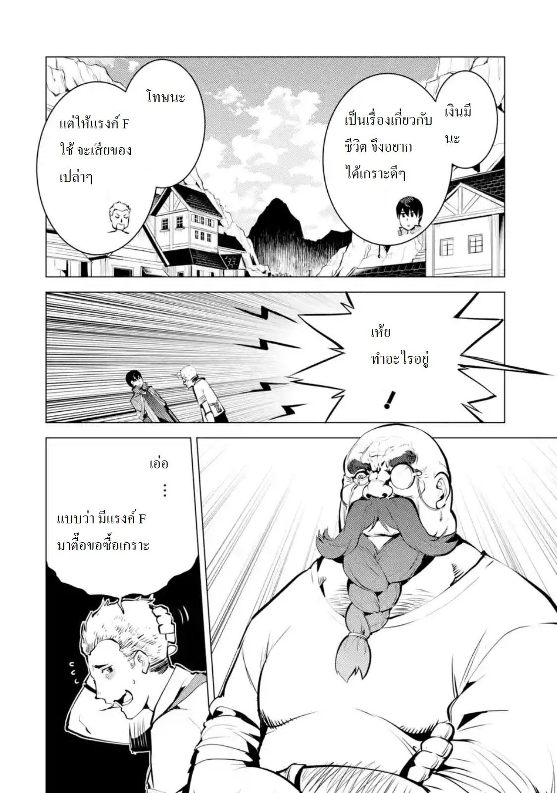 Tensei Kenja no Isekai Life Chap 15.4 - Next Chap 16.4