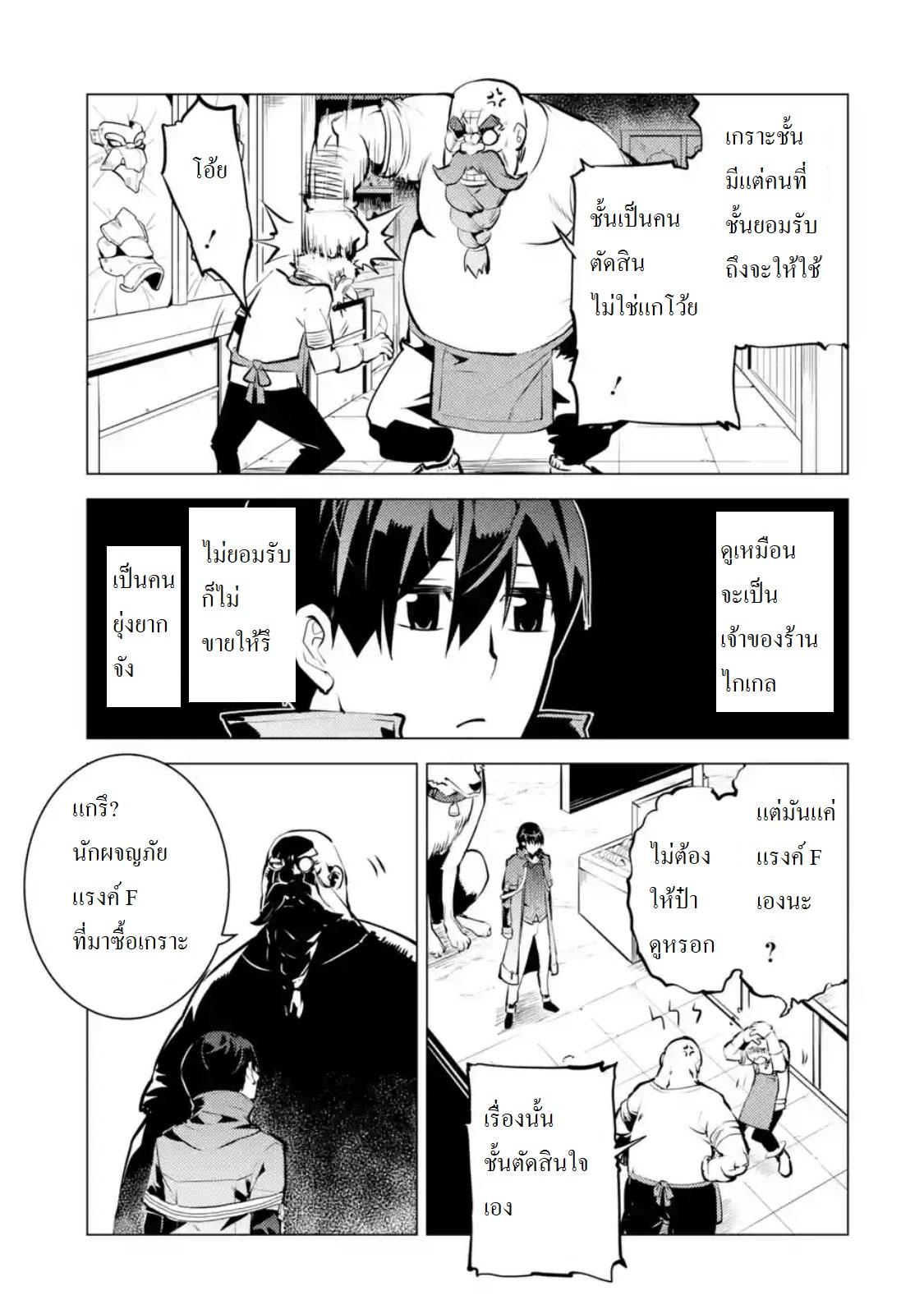 Tensei Kenja no Isekai Life Chap 15.4 - Next Chap 16.4