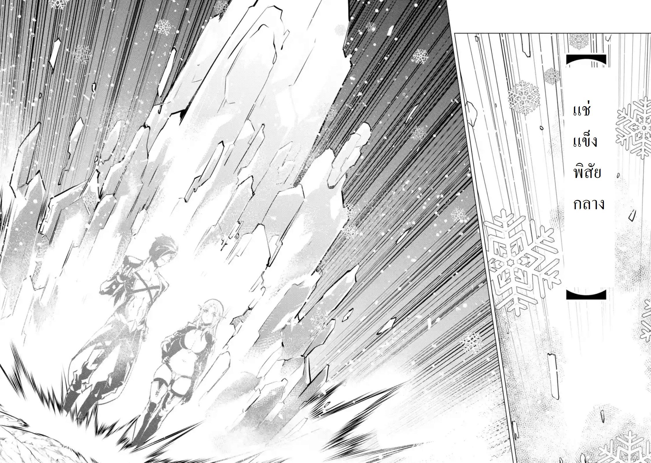 Tensei Kenja no Isekai Life Chap 15.4 - Next Chap 16.4