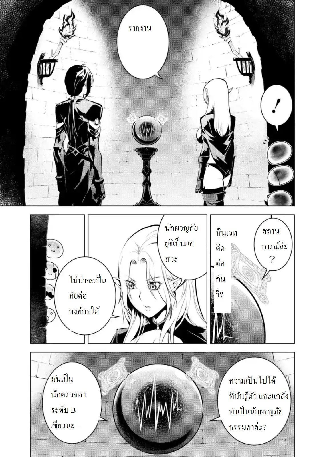 Tensei Kenja no Isekai Life Chap 15.4 - Next Chap 16.4