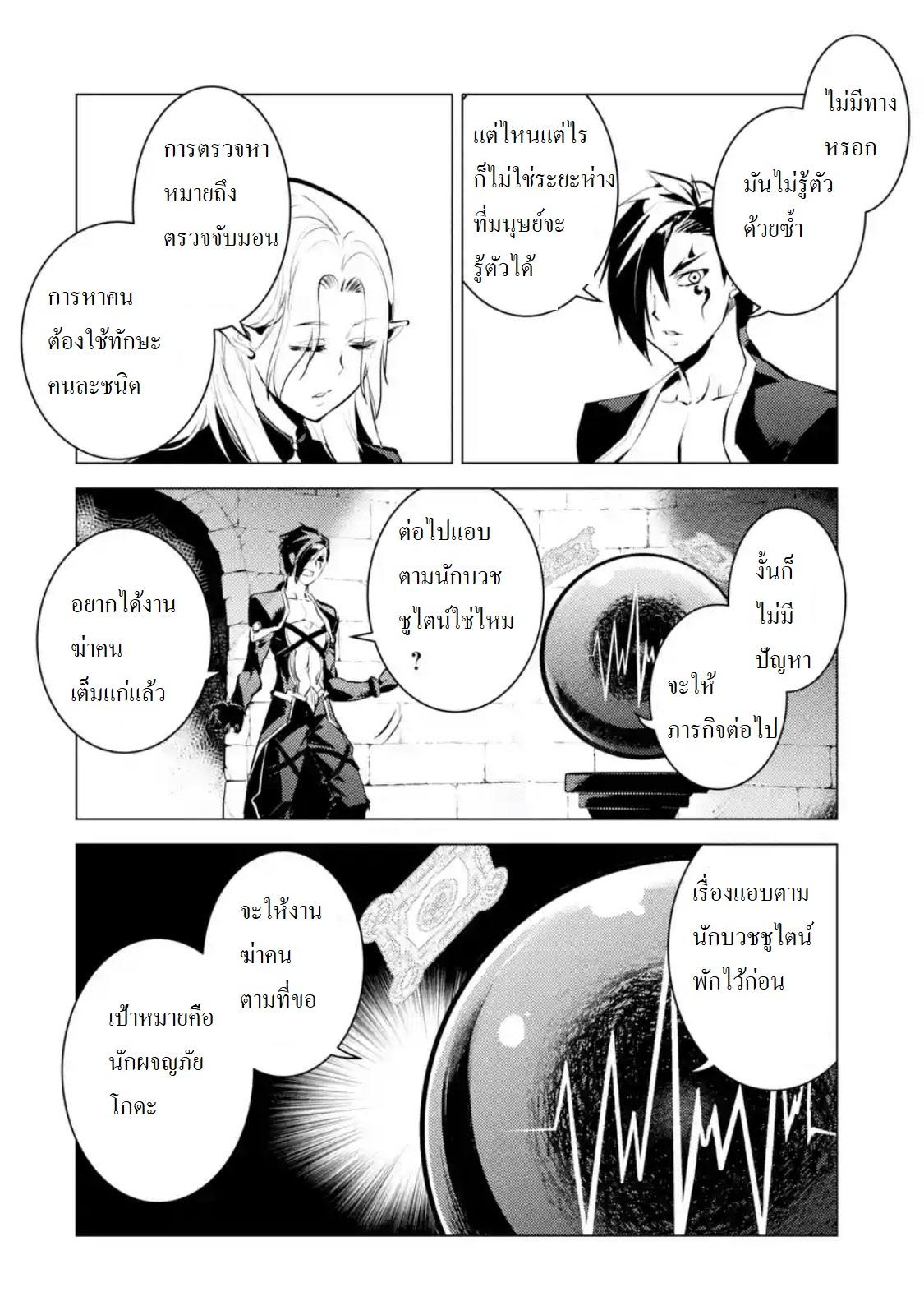 Tensei Kenja no Isekai Life Chap 15.4 - Next Chap 16.4