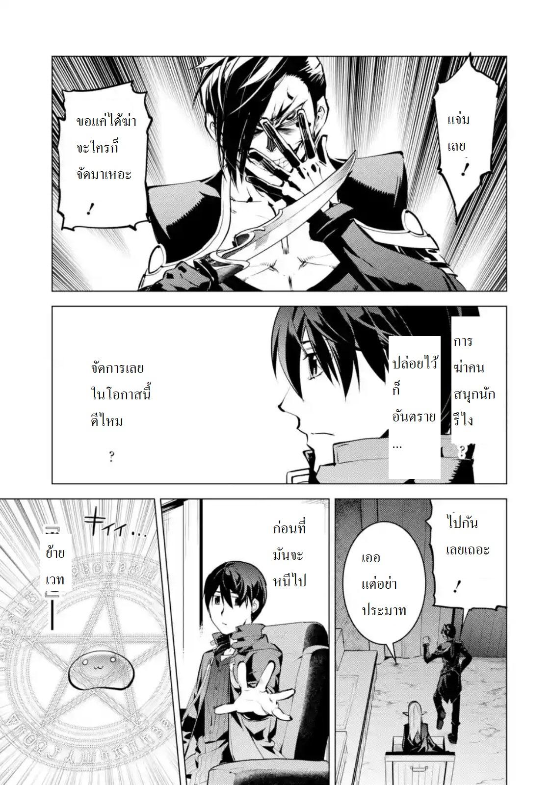 Tensei Kenja no Isekai Life Chap 15.4 - Next Chap 16.4