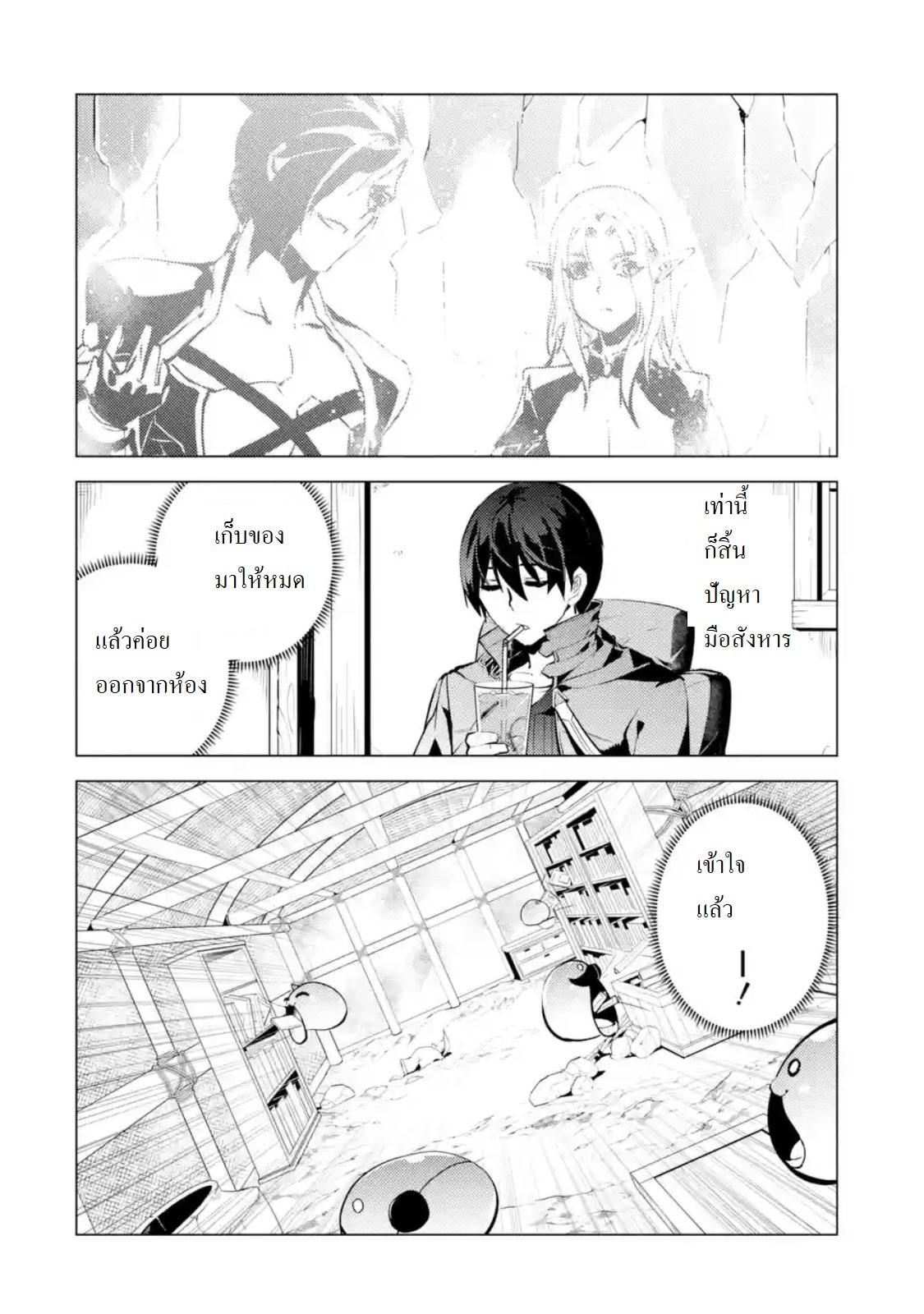 Tensei Kenja no Isekai Life Chap 15.4 - Next Chap 16.4