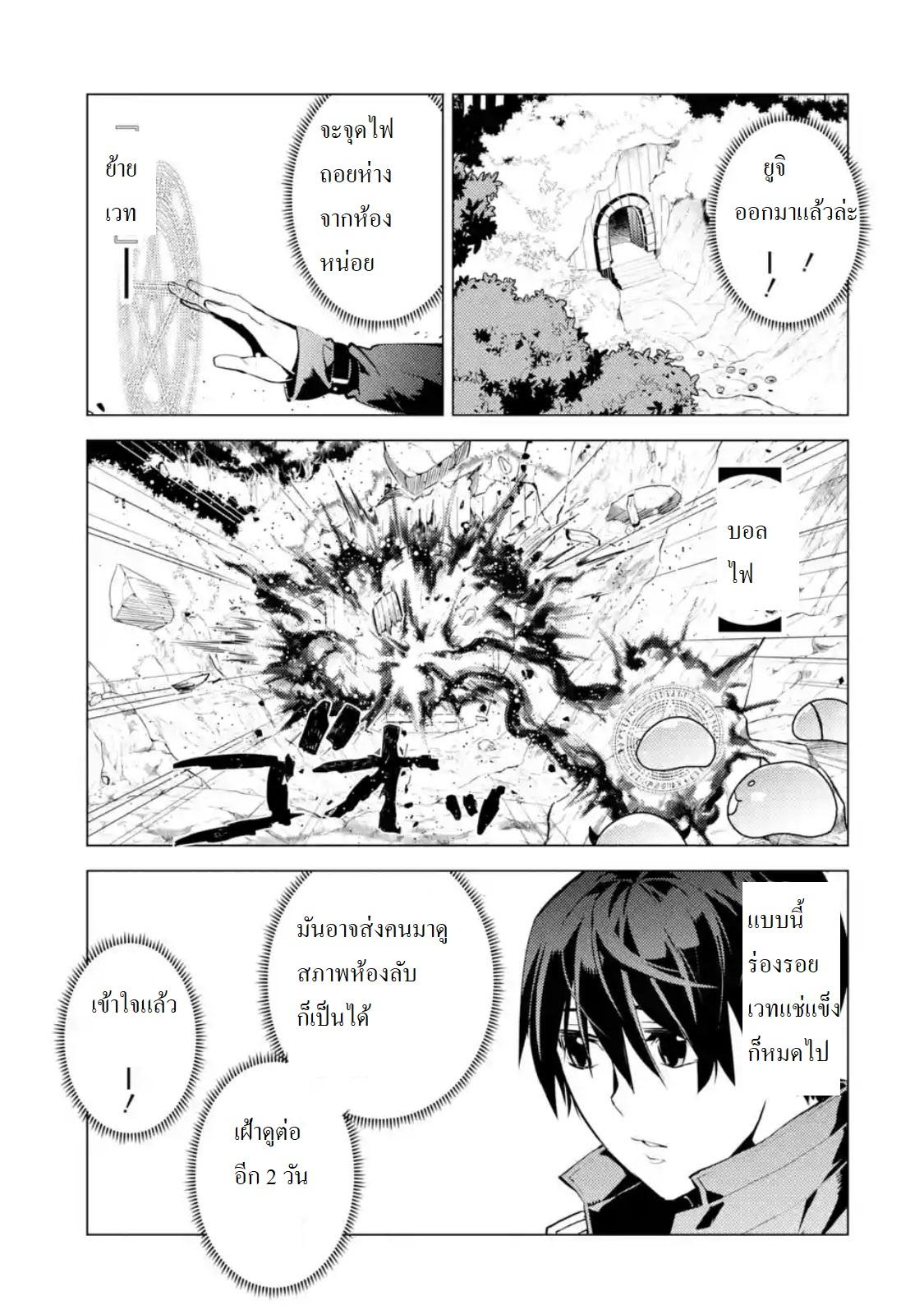 Tensei Kenja no Isekai Life Chap 15.4 - Next Chap 16.4