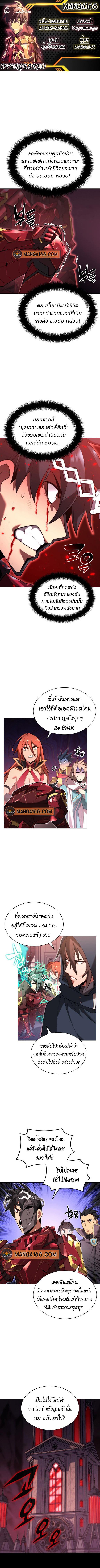 Overgeared Chap 154 - Next Chap 155