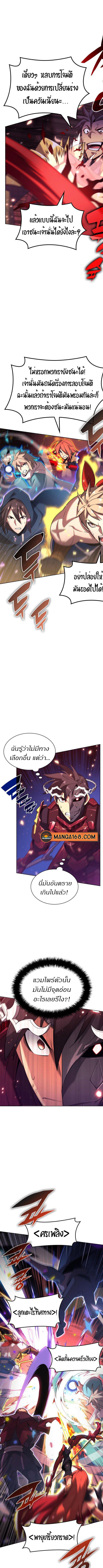 Overgeared Chap 154 - Next Chap 155