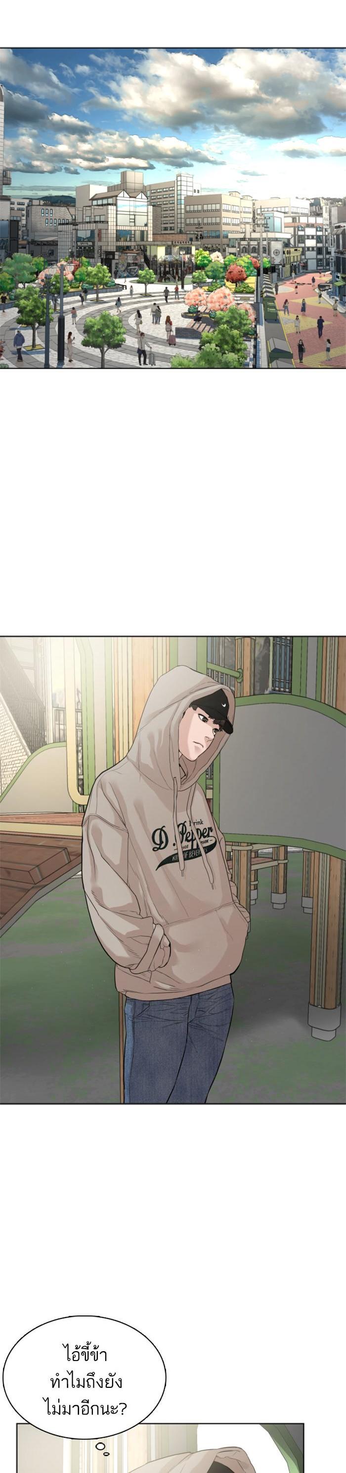 How to Fight นักสู้ทูปเบอร์ Chap 5 - Next Chap 6