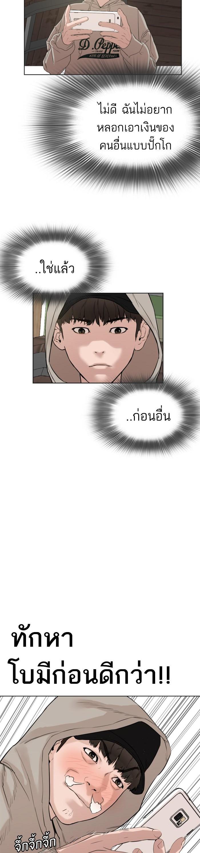 How to Fight นักสู้ทูปเบอร์ Chap 5 - Next Chap 6
