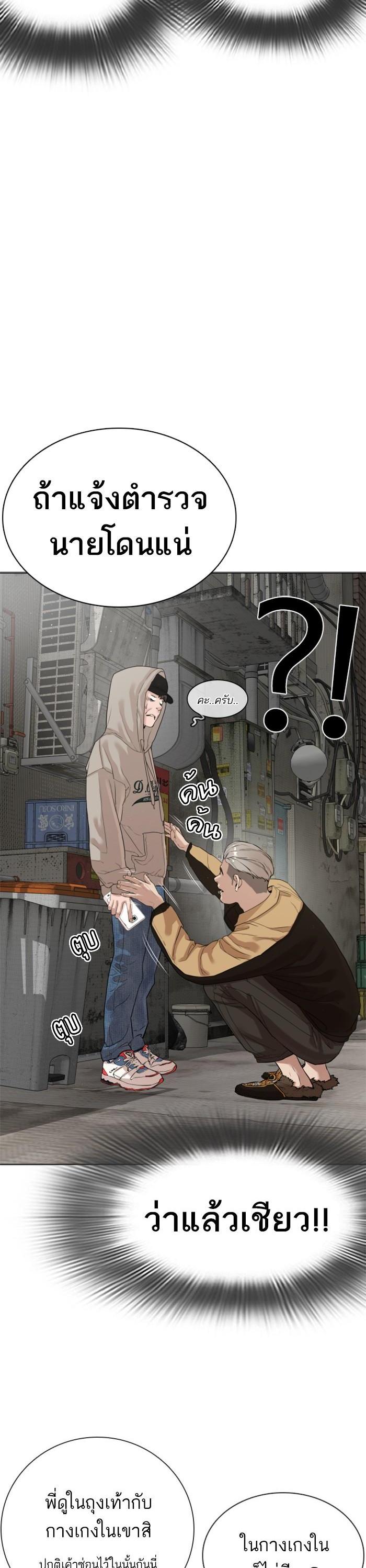 How to Fight นักสู้ทูปเบอร์ Chap 5 - Next Chap 6