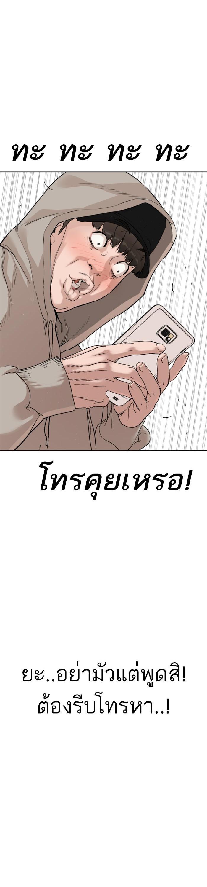 How to Fight นักสู้ทูปเบอร์ Chap 5 - Next Chap 6