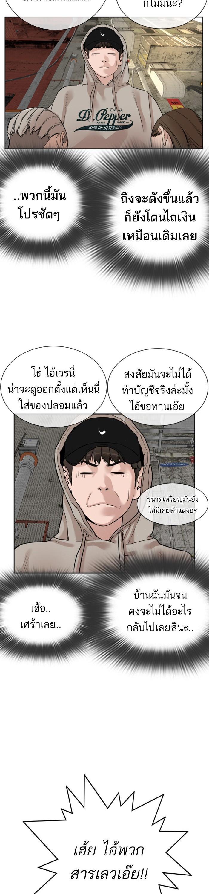 How to Fight นักสู้ทูปเบอร์ Chap 5 - Next Chap 6