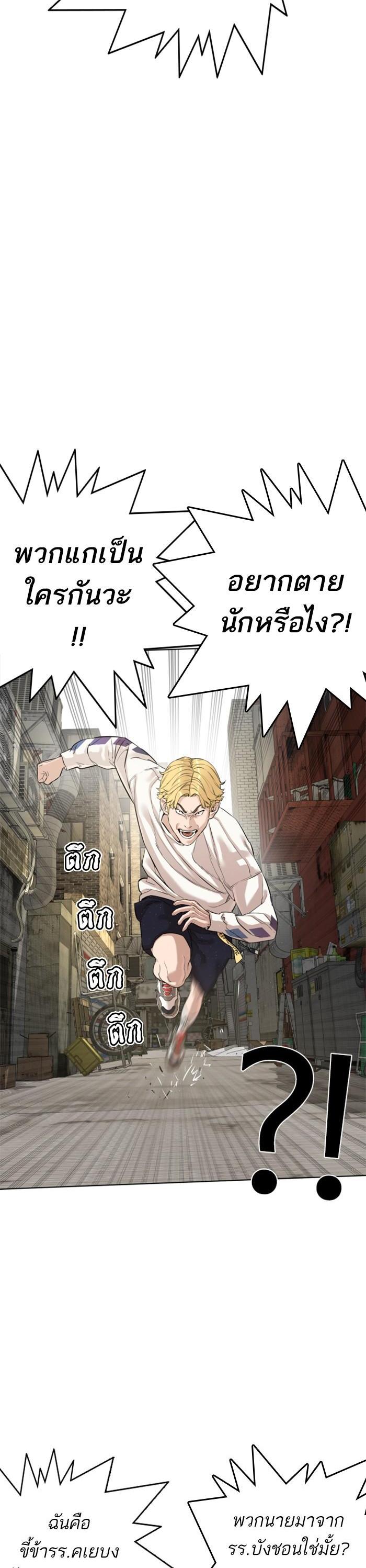 How to Fight นักสู้ทูปเบอร์ Chap 5 - Next Chap 6
