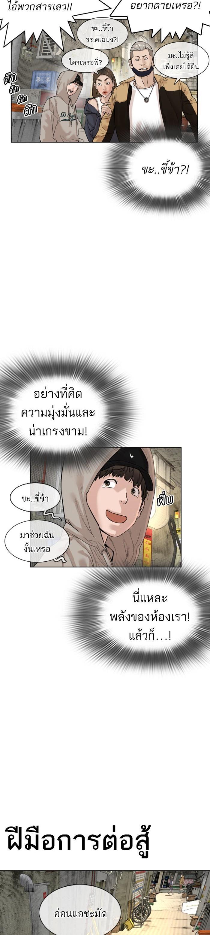 How to Fight นักสู้ทูปเบอร์ Chap 5 - Next Chap 6