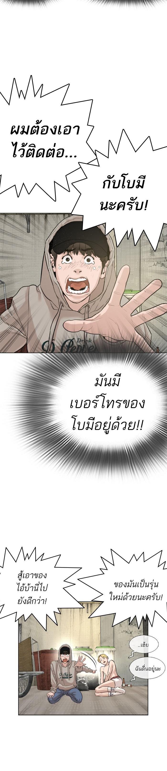 How to Fight นักสู้ทูปเบอร์ Chap 5 - Next Chap 6