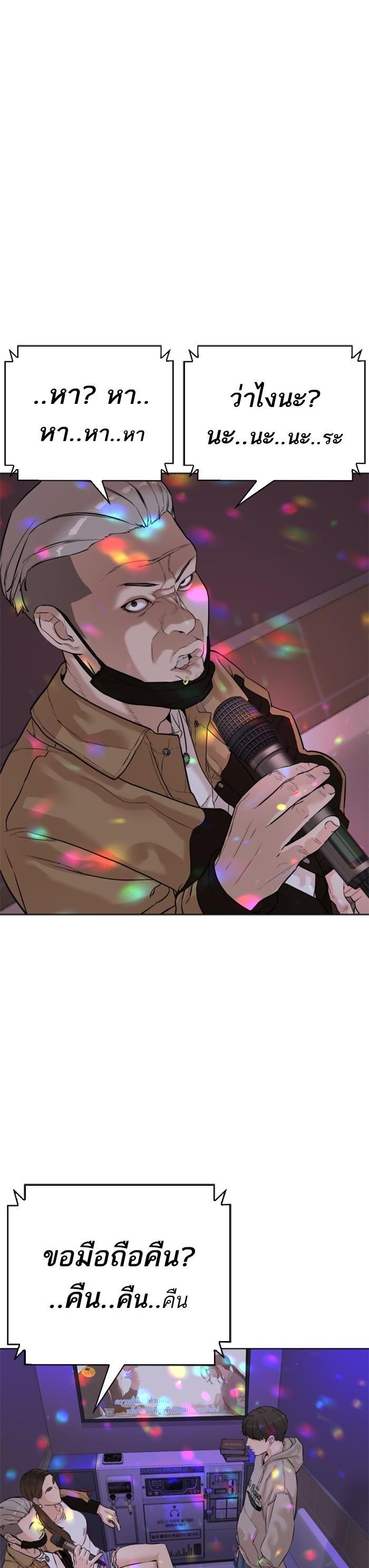 How to Fight นักสู้ทูปเบอร์ Chap 5 - Next Chap 6