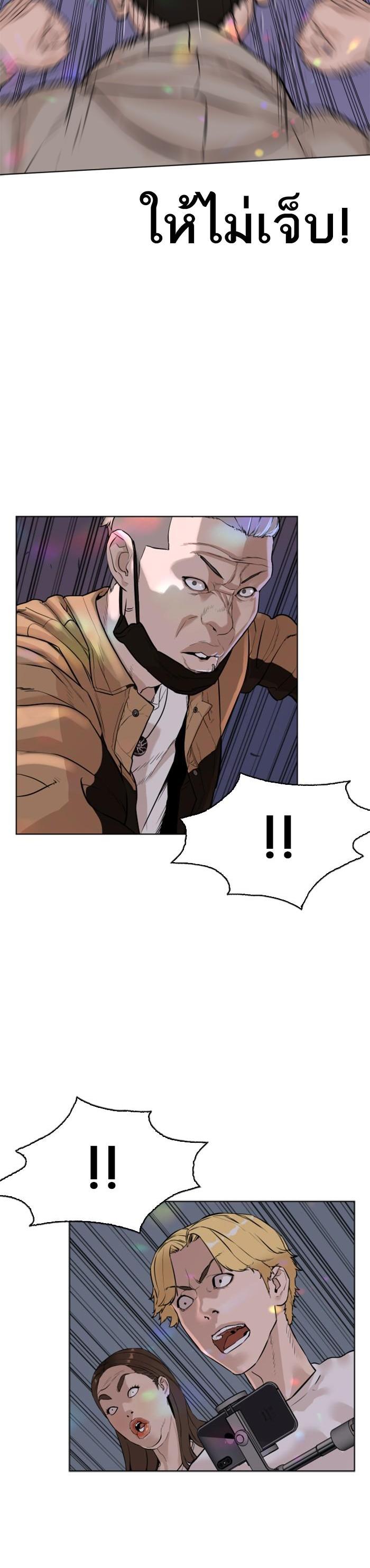 How to Fight นักสู้ทูปเบอร์ Chap 5 - Next Chap 6