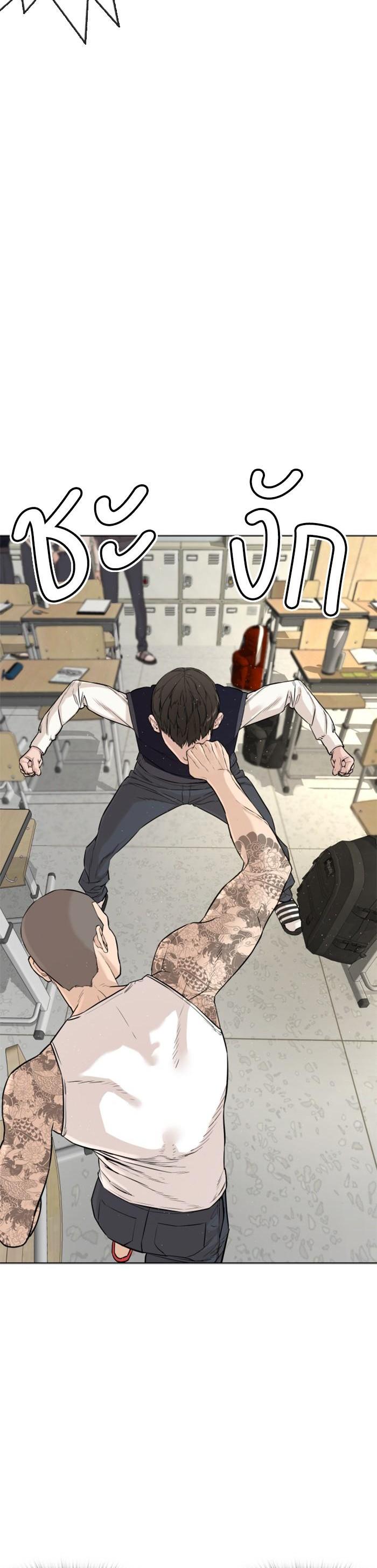 How to Fight นักสู้ทูปเบอร์ Chap 5 - Next Chap 6