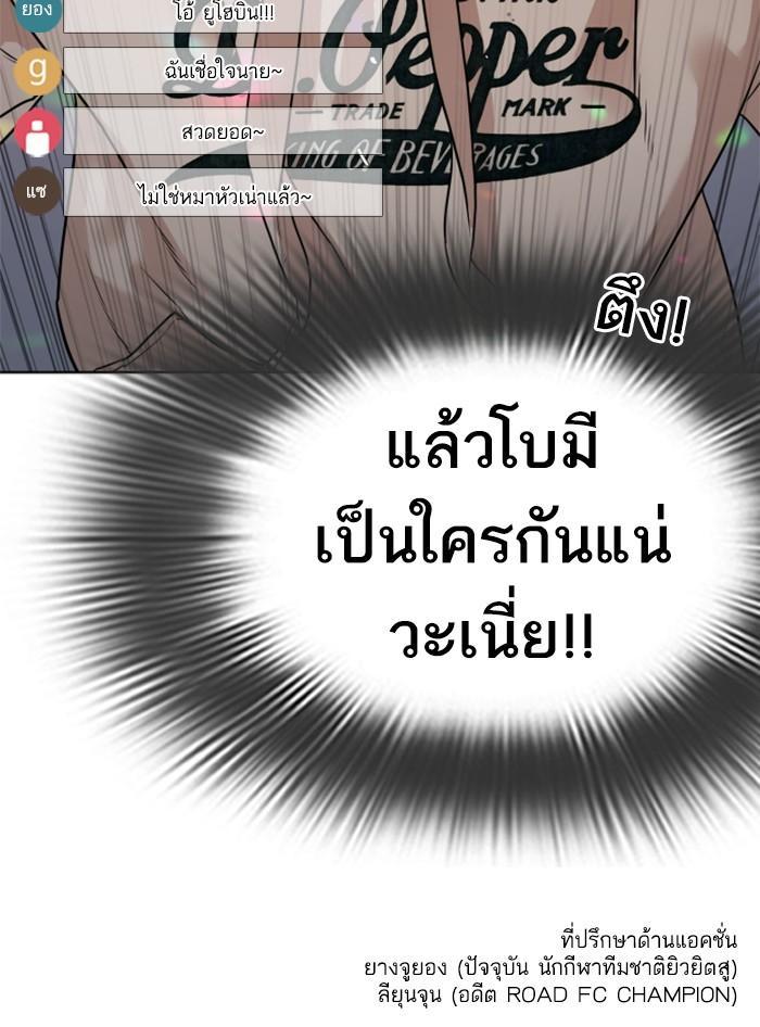 How to Fight นักสู้ทูปเบอร์ Chap 5 - Next Chap 6