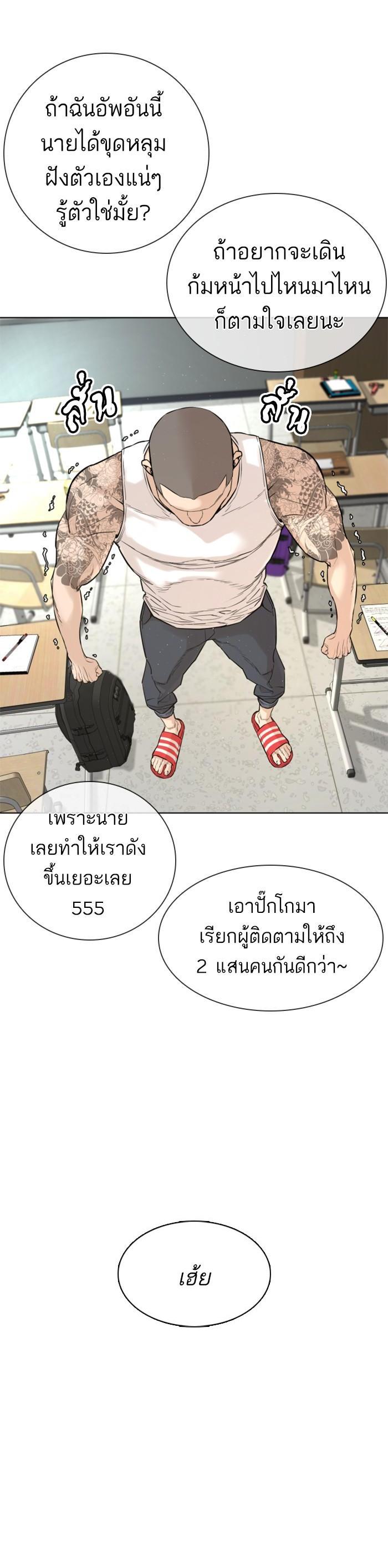 How to Fight นักสู้ทูปเบอร์ Chap 5 - Next Chap 6