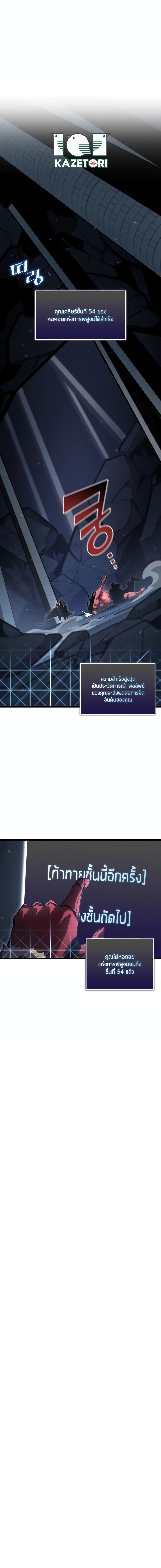 Return of the SSS-Class Ranker Chap 97 - Next Chap 98