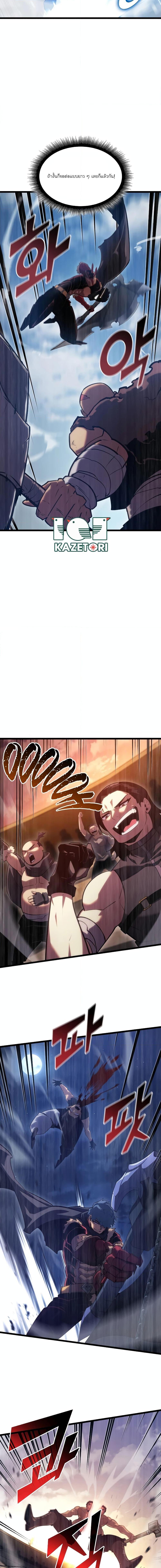 Return of the SSS-Class Ranker Chap 97 - Next Chap 98