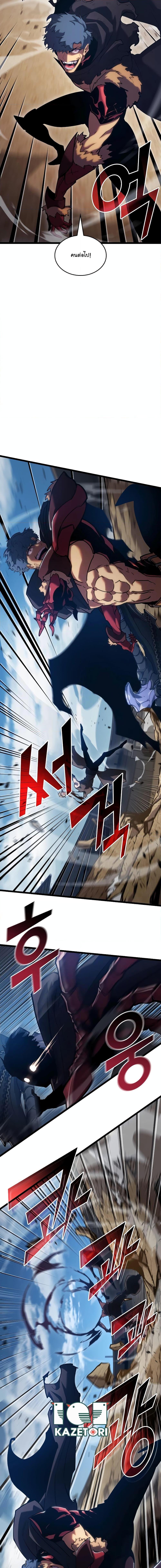 Return of the SSS-Class Ranker Chap 97 - Next Chap 98