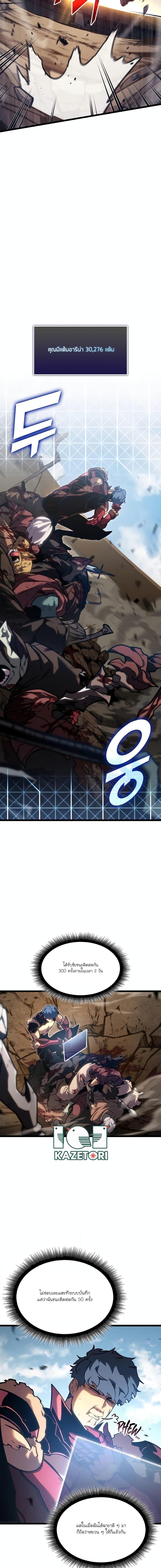 Return of the SSS-Class Ranker Chap 97 - Next Chap 98