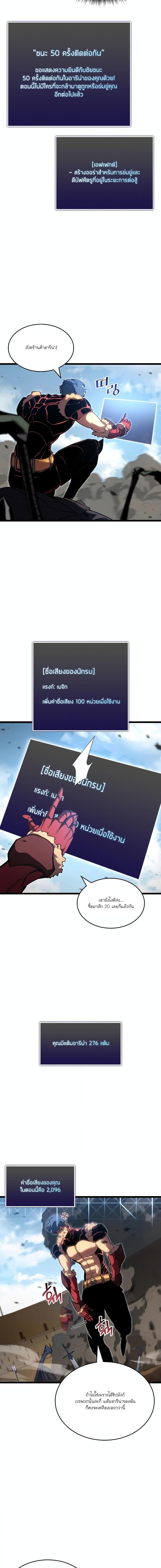Return of the SSS-Class Ranker Chap 97 - Next Chap 98