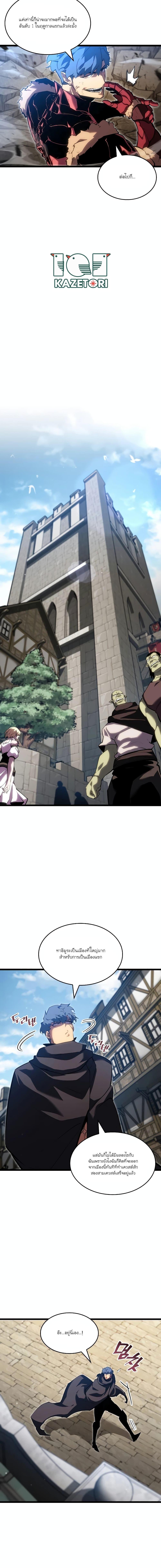 Return of the SSS-Class Ranker Chap 97 - Next Chap 98