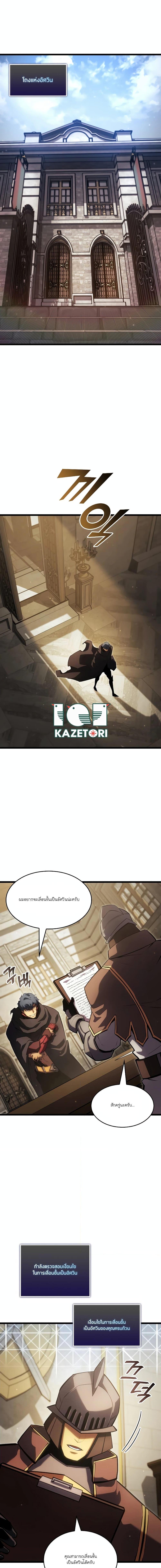 Return of the SSS-Class Ranker Chap 97 - Next Chap 98