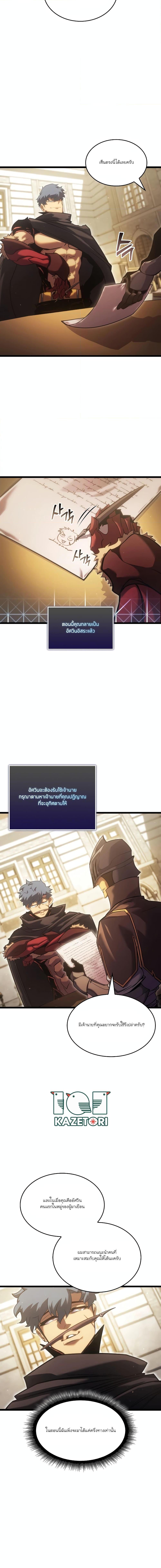 Return of the SSS-Class Ranker Chap 97 - Next Chap 98