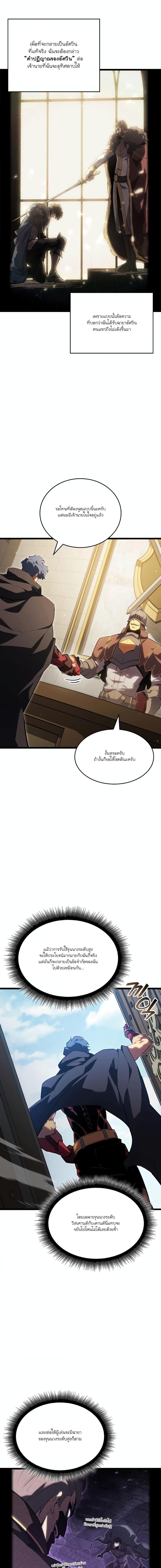 Return of the SSS-Class Ranker Chap 97 - Next Chap 98