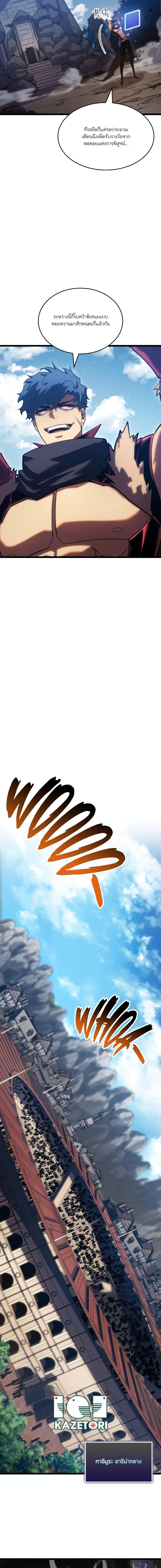 Return of the SSS-Class Ranker Chap 97 - Next Chap 98