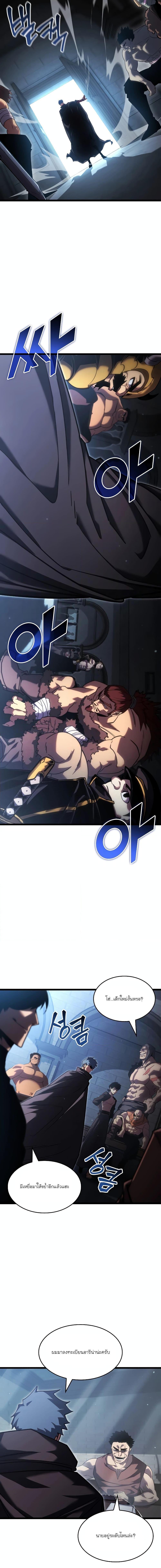 Return of the SSS-Class Ranker Chap 97 - Next Chap 98