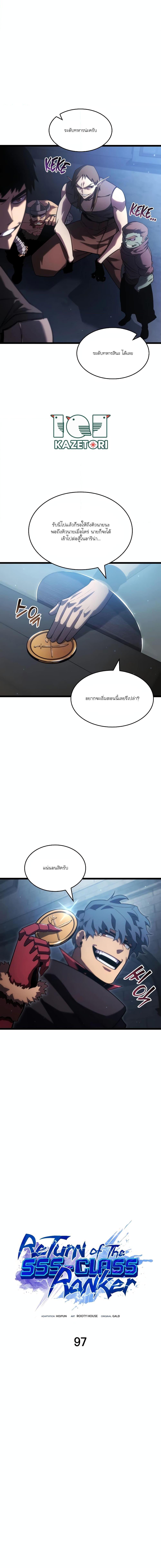 Return of the SSS-Class Ranker Chap 97 - Next Chap 98