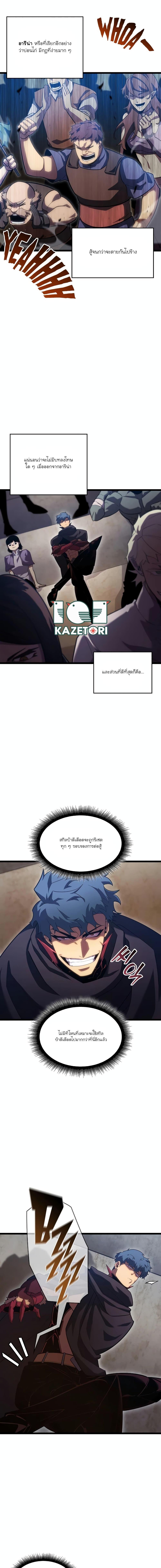 Return of the SSS-Class Ranker Chap 97 - Next Chap 98