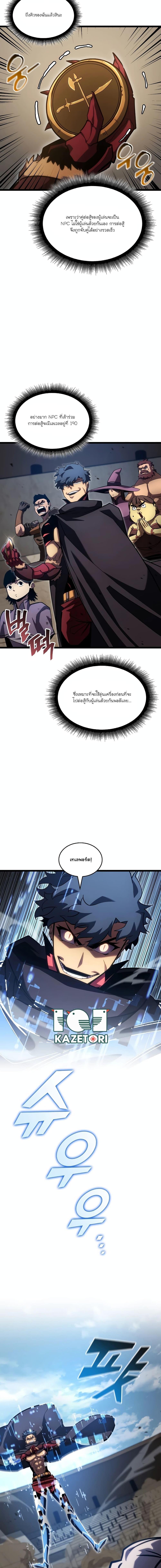 Return of the SSS-Class Ranker Chap 97 - Next Chap 98