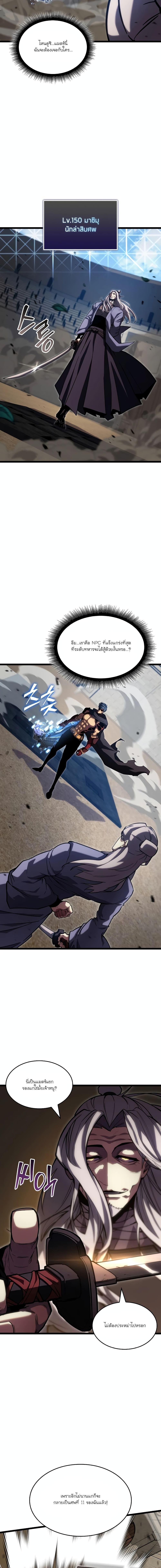 Return of the SSS-Class Ranker Chap 97 - Next Chap 98